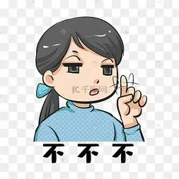 不行表情包图片-不行表情包图片素材免费下载-千库网