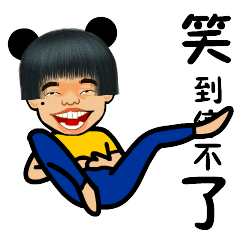 笑到停不下了 - 斗图大会 - 表情包表情库 - 真正的斗图网站 - dou.