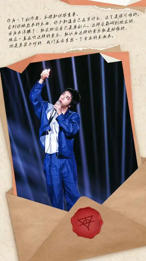 超话星愿池##华晨宇2024向阳而生