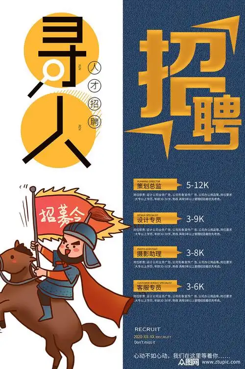 创意招聘艺术简约海报素材