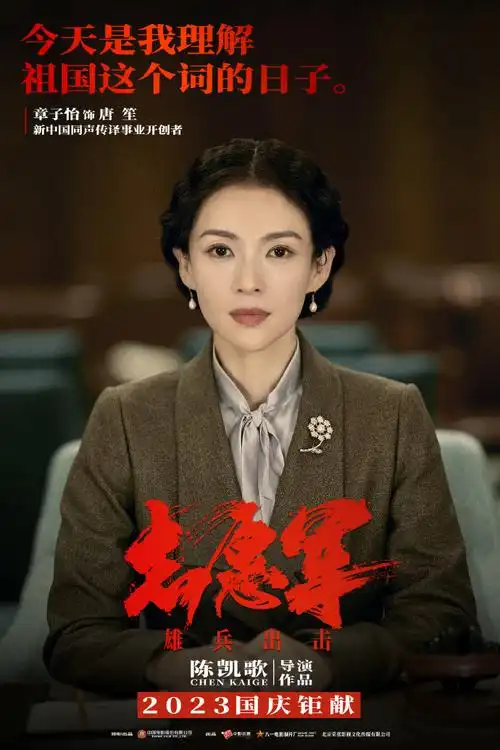 章子怡的说服力##自来水造浪计划##造浪吧国庆档