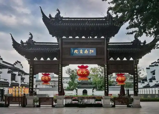 夫子庙江南贡院