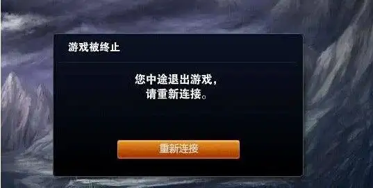 lol重新连接没反应