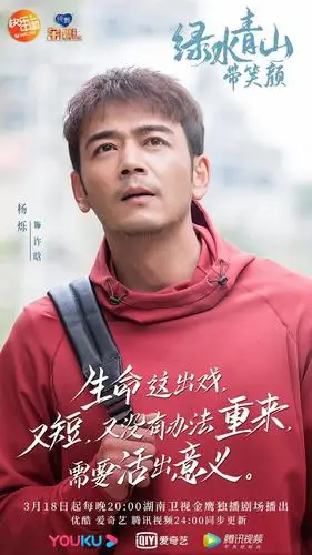 杨烁《绿水青山带笑颜》实力圈粉,热度飙升同时多部新作备受关注