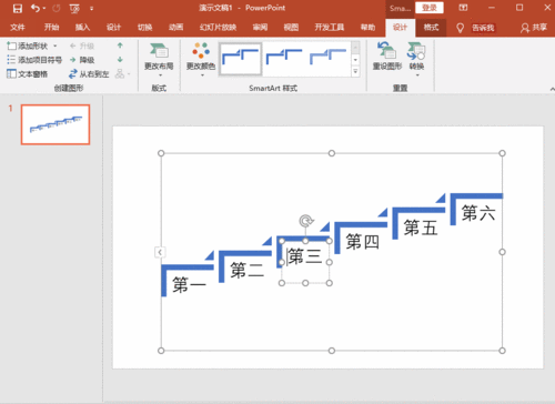 ppt怎么制作流程图教你两个好方法