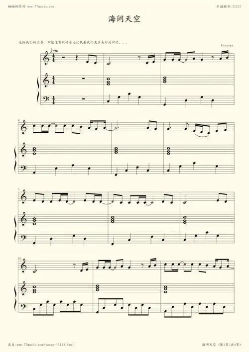 海阔天空,钢琴谱》beyond|弹琴吧|钢琴谱|吉他谱|钢琴曲|乐谱|五线谱