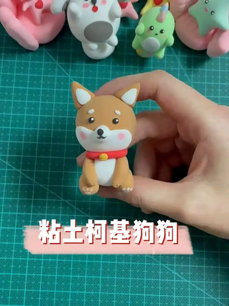 超轻粘土做可爱狗狗,超轻粘土狗狗教程 粘土捏一只可爱的小狗,在某音