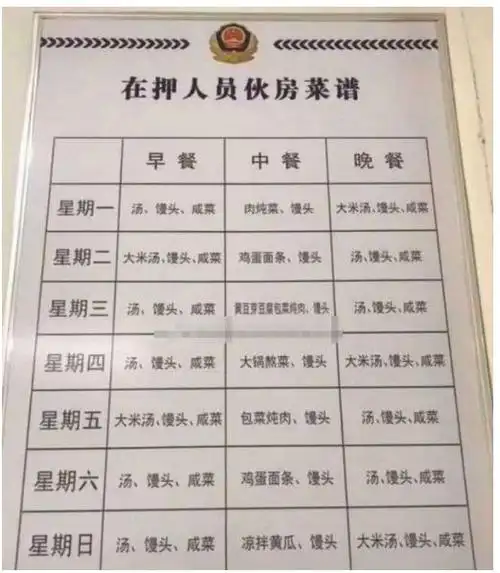 吴某凡据说在监狱表现不错!创作正能量歌曲,还参加文艺汇演!