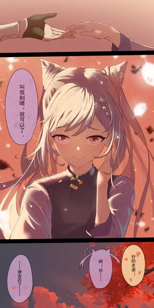 百合 原神同人特别篇《刻晴卡池篇》 - 冷色调咖啡的漫畫 - pixiv