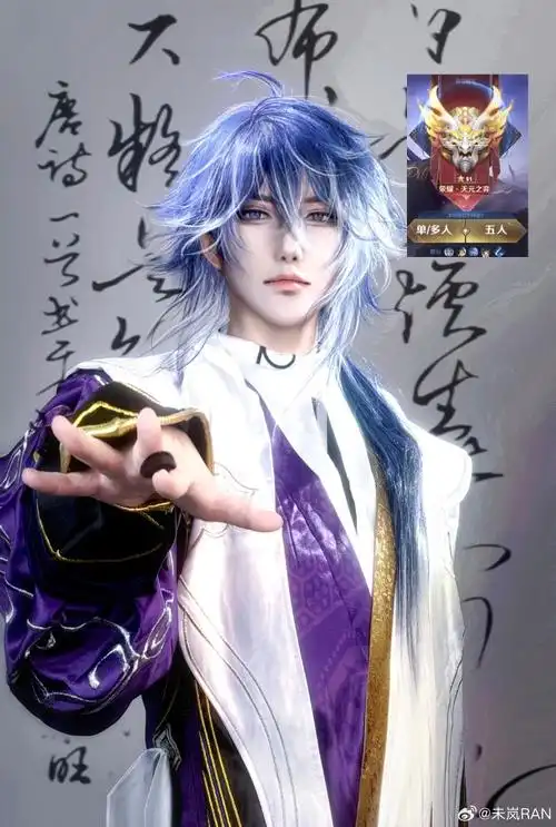 王者荣耀##弈星##cos