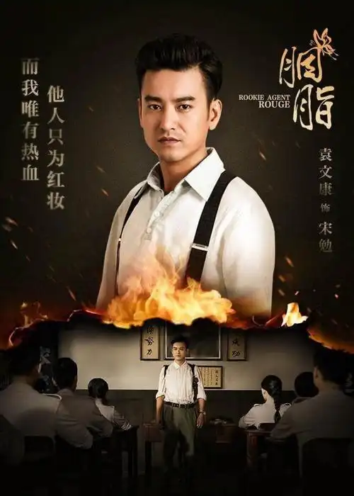 蓝胭脂电视剧赵丽颖变身民国美女特工蓝胭脂