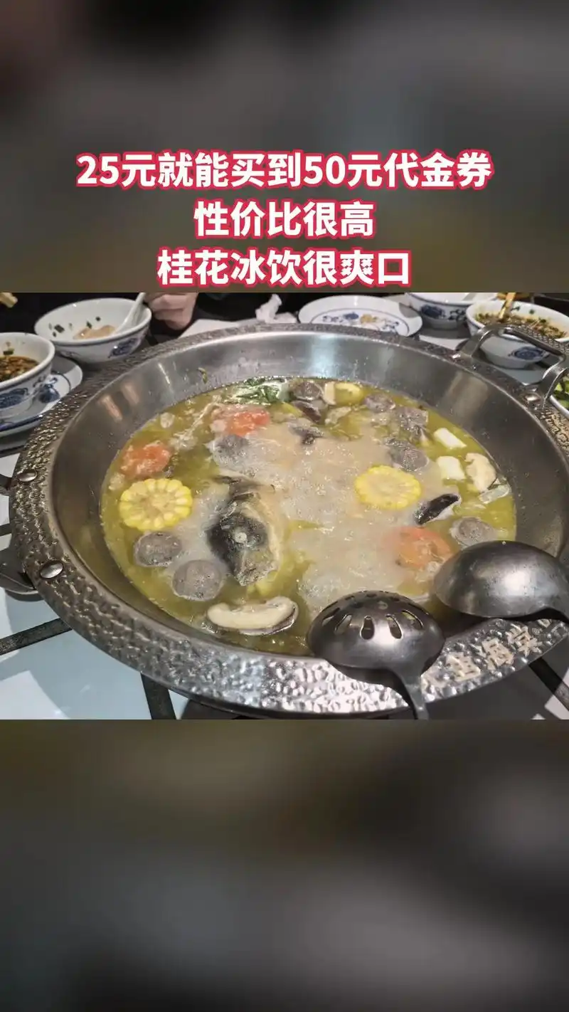 大鱼海棠酸萝卜鱼火锅,买它!,4.2分推荐,50元代金券#五