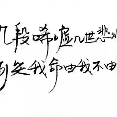 文字头像图片纯文字 好看的纯文字头像图片