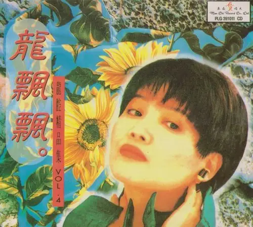 龙飘飘,新时代乐队_高音质在线试听_交换 (修复版)歌词|歌曲下载_酷狗