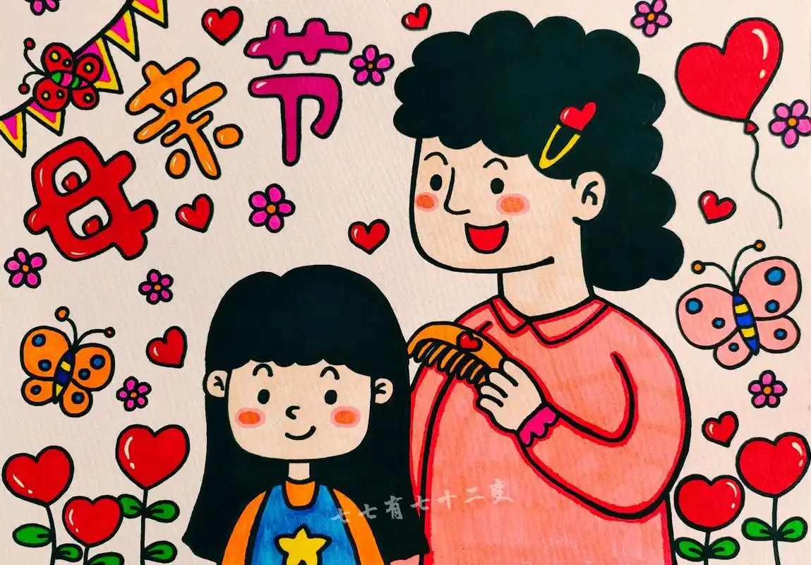 妈妈,我爱您!母亲节儿童画,送给亲爱的您.#艺术在抖音 #平 - 抖音