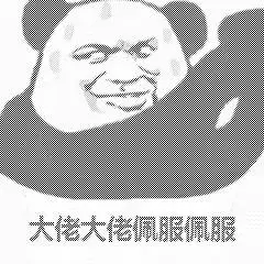 二次元大佬表情包 - 二次元大佬微信表情包 - 二次元大佬qq表情包