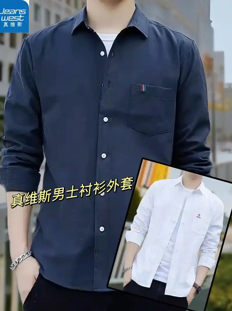 这款真维斯经典男士衬衫外套,纯色设计,多色可选,加绒/不加绒 - 抖音
