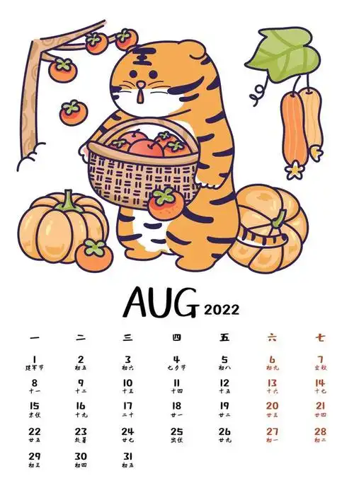 2022虎年贺岁台历萌翻了