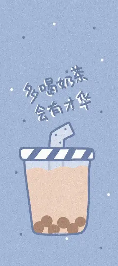 奶茶- 堆糖,美图壁纸兴趣社区