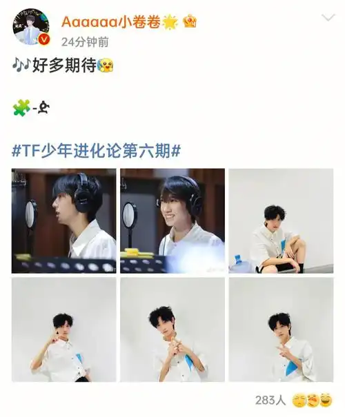 期待童禹坤带来精彩表现#童禹坤  #tf家族童禹坤  #时代峰峻  #tf家族