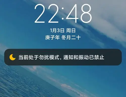 勿扰模式开启后锁屏勿扰模式通知不停地闪