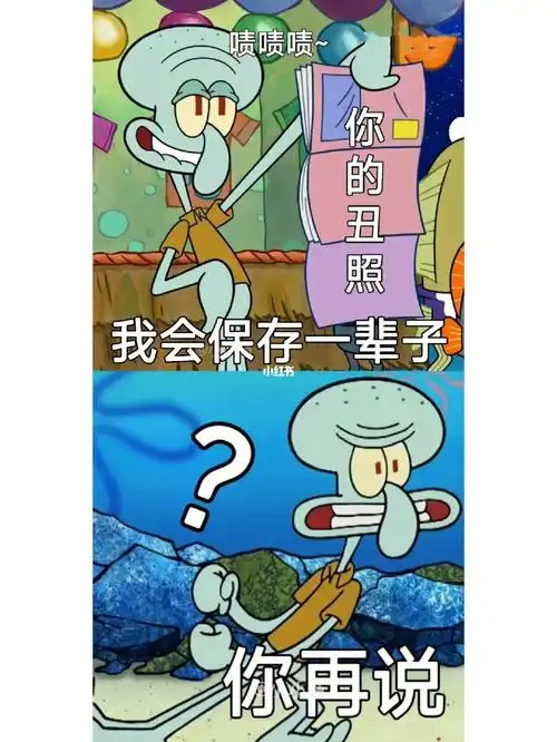 章鱼哥表情包