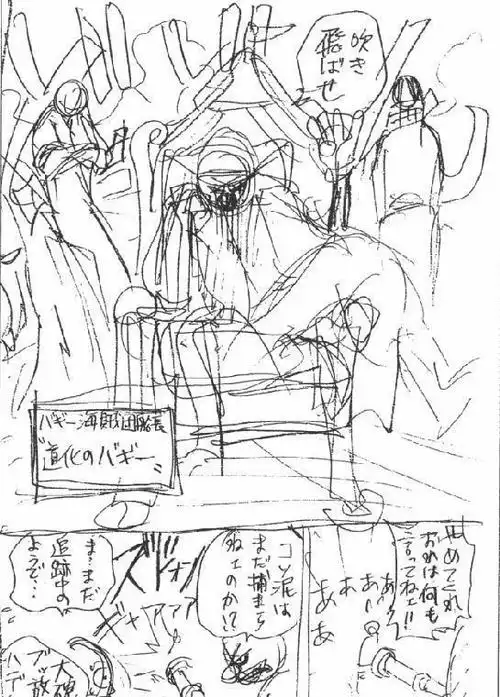 鸟山明《龙珠》手稿欣赏(还是比较珍贵的资料)