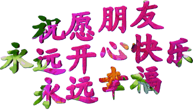 一份牵挂,一份问候,我要《一生一世守护你》!