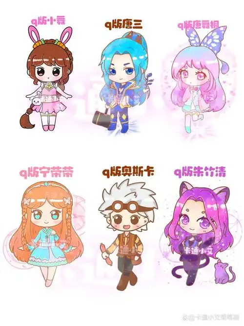 卡通小艾十二星座动漫简笔画