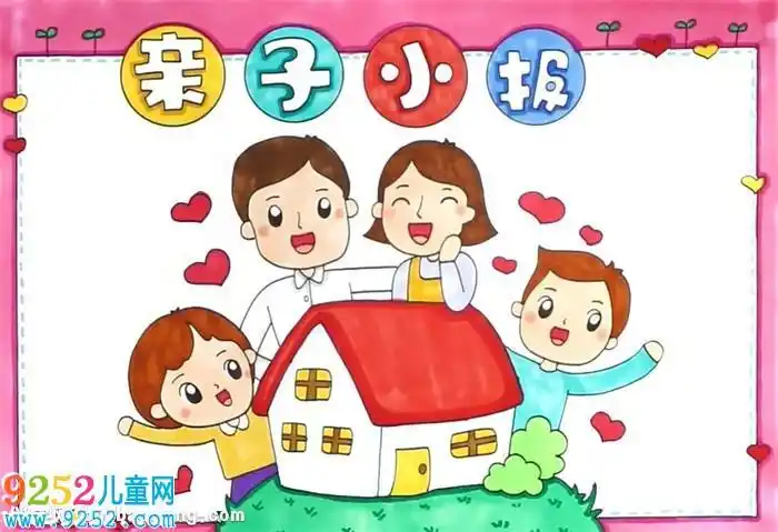 我们一家人一年级手抄报一年级手抄报