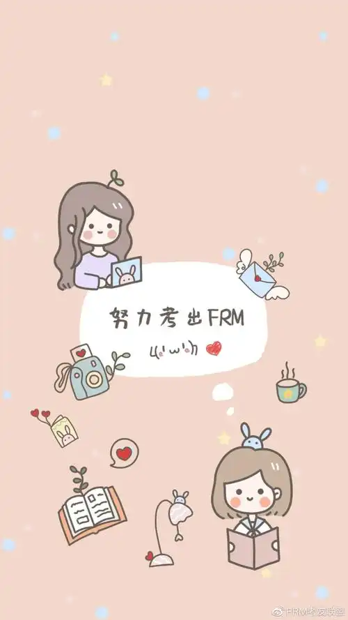 frm学霸专用壁纸亲测有效