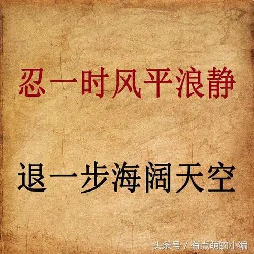 忍无可忍无需再忍精辟