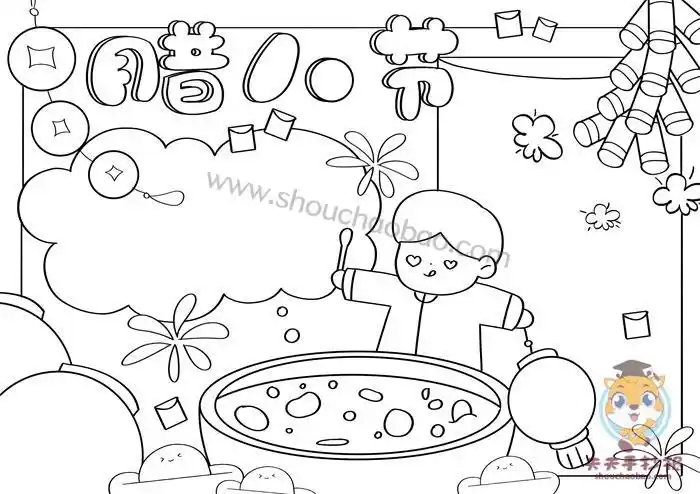 手抄报模板大全2021腊八手抄报电子版节日手抄报简笔画