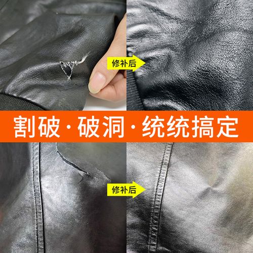 皮革补伤膏皮衣破损磨损翻新修补破洞破皮修复皮衣补皮补洞补色剂