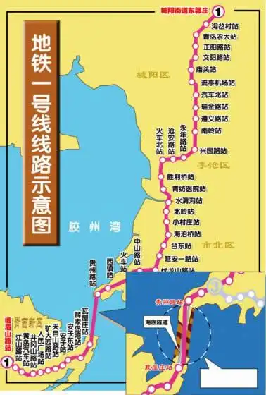 青岛已规划19条地铁线 1号线"跨海"开工倒计时|青岛|半岛网