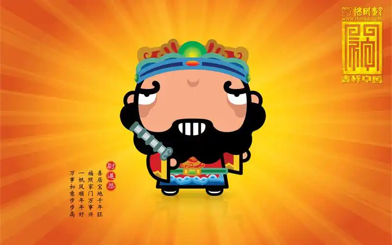 招财童子之门神系列桌面壁纸