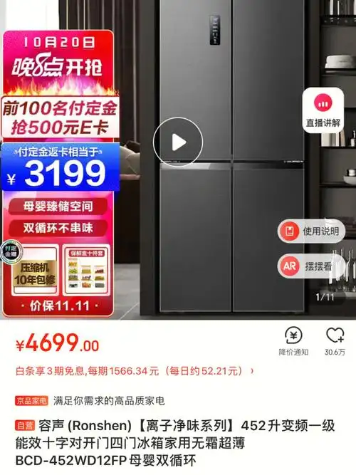 容声冰箱好用吗