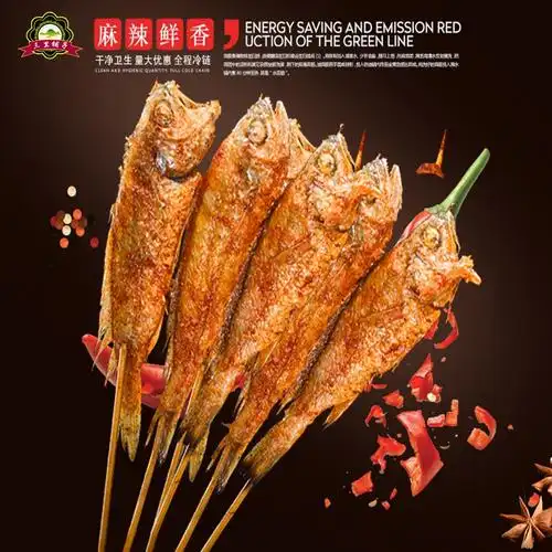 夜猫子小黄鱼去腥料 夜猫子去腥腌料 网红小黄鱼配方商用加盟调料500g