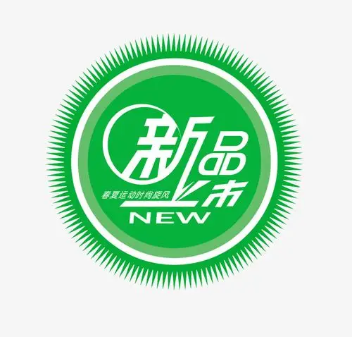 新品上市图标