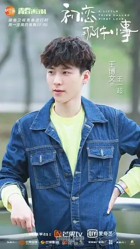 《初恋那件小事》王博文上演神助攻 网友:大超学长我爱你
