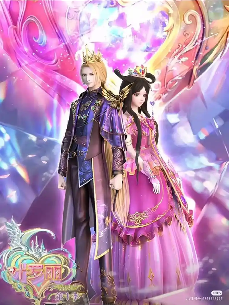 海公主海颜x东方淮竹,885.886%#叶罗丽默水语 #冰公 - 抖音