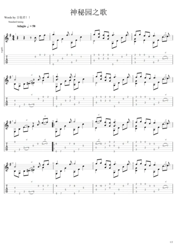 神秘园之歌完美版e调gtp六线吉他谱-虫虫吉他谱免费下载