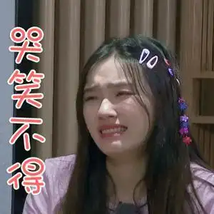 哭笑不得gif搞笑gif雷人gif苍老gif