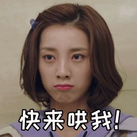 【外星女生柴小七】gif动态图片 - 外星女生柴小七动图表情包下载