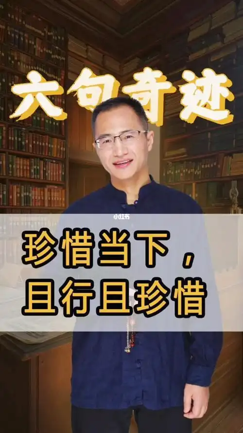 珍惜当下且行且珍惜