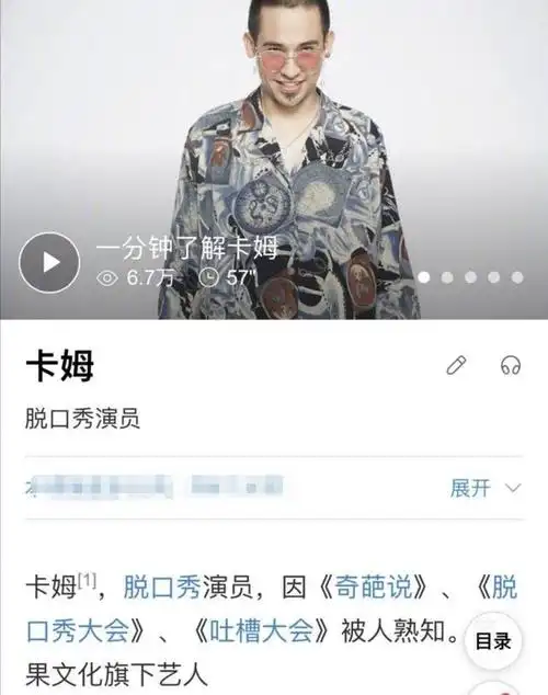 笑果文化道歉,将对95后卡姆无限期停工,网友:污点艺人彻底完了