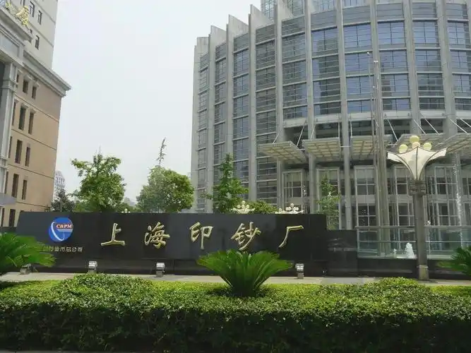 除了钞票,印钞厂还印啥?