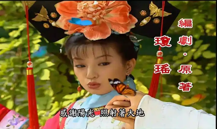 还珠格格第二部主题曲 自从有了你