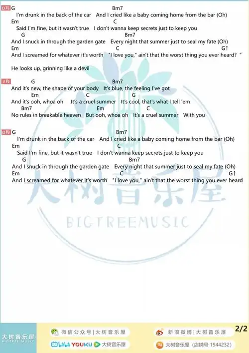 cruel summer吉他谱 g调_大树音乐屋编配_taylor swift2