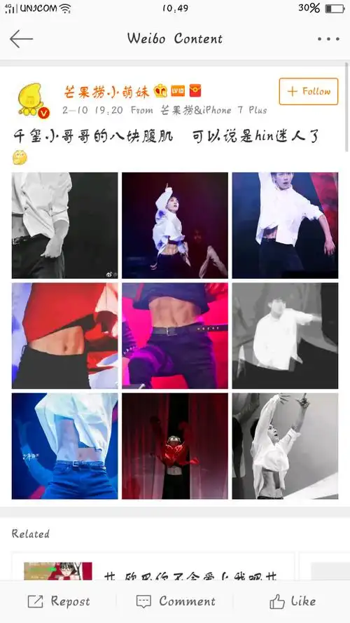 易烊千玺八块腹肌九宫图  粉丝纷纷直称根本看不够